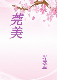 莞美定制美甲美睫顾客评价